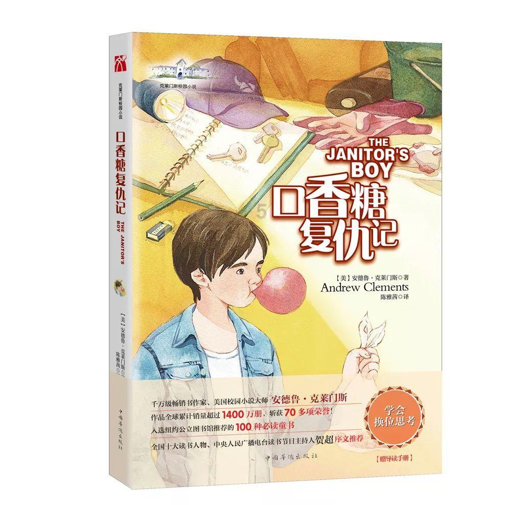 蜂王救援